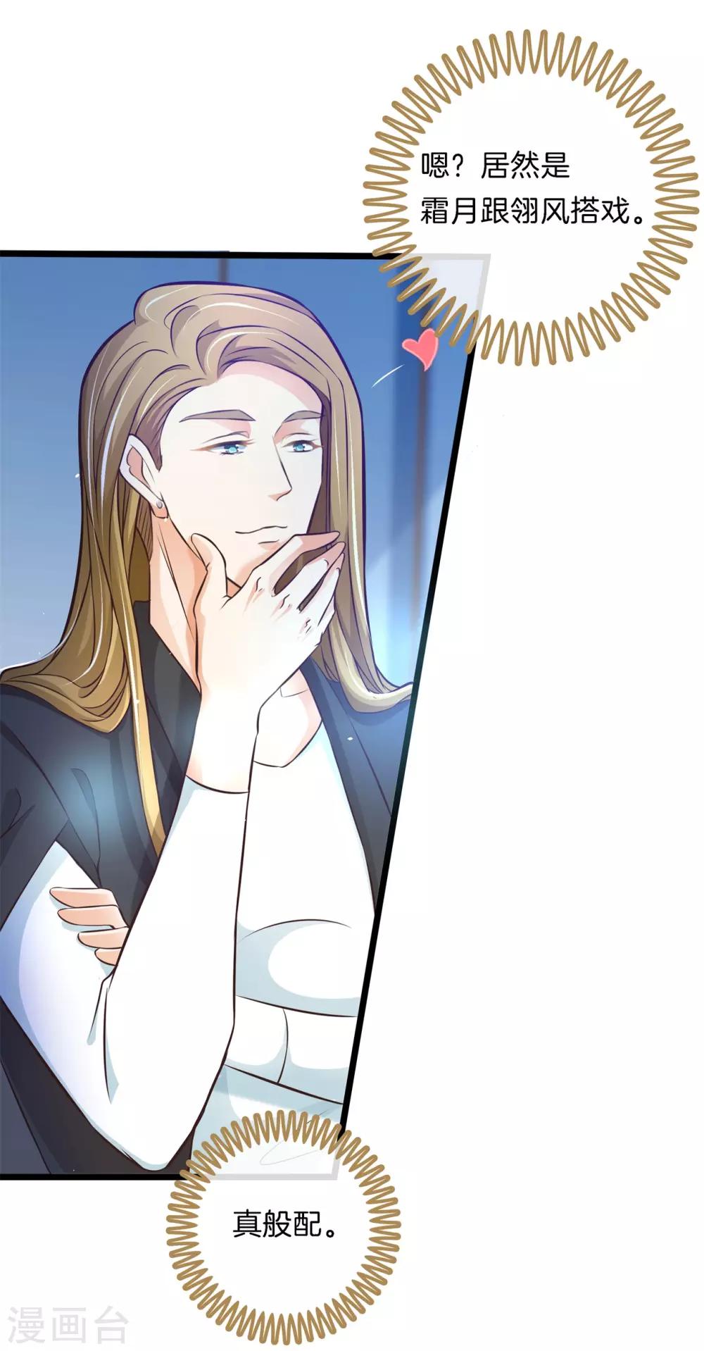 第68话 你的愿望，我来实现-第68话