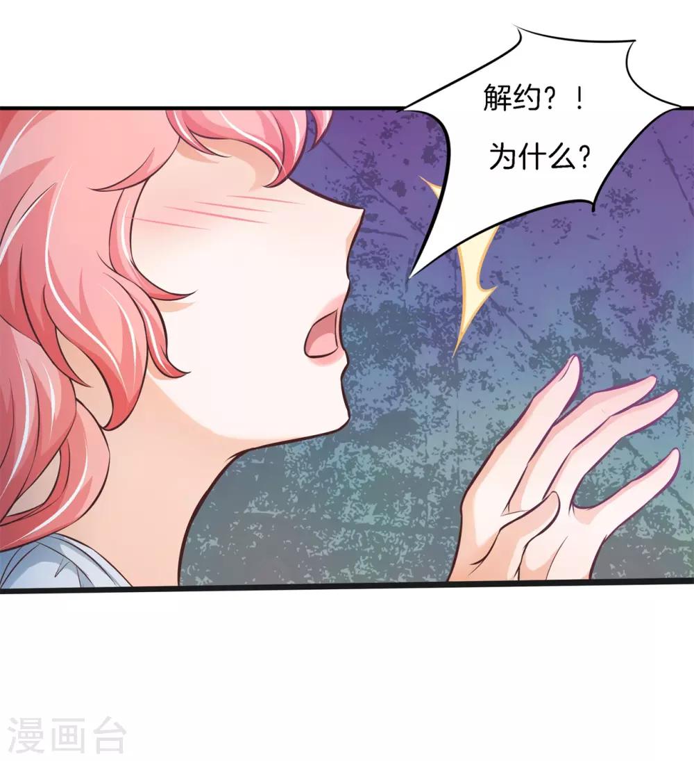 第70话 亲完就翻脸的男神？-第70话