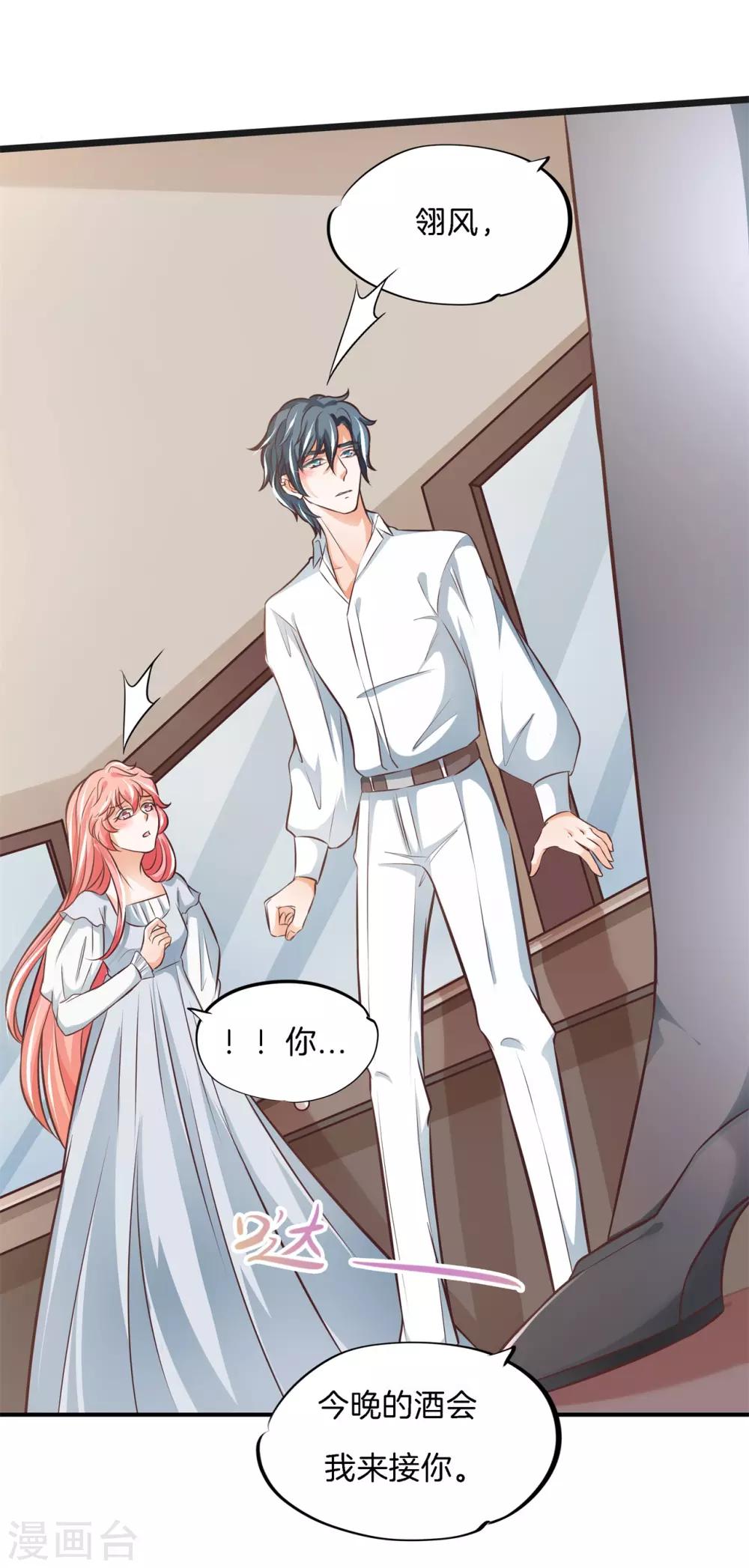 第70话 亲完就翻脸的男神？-第70话