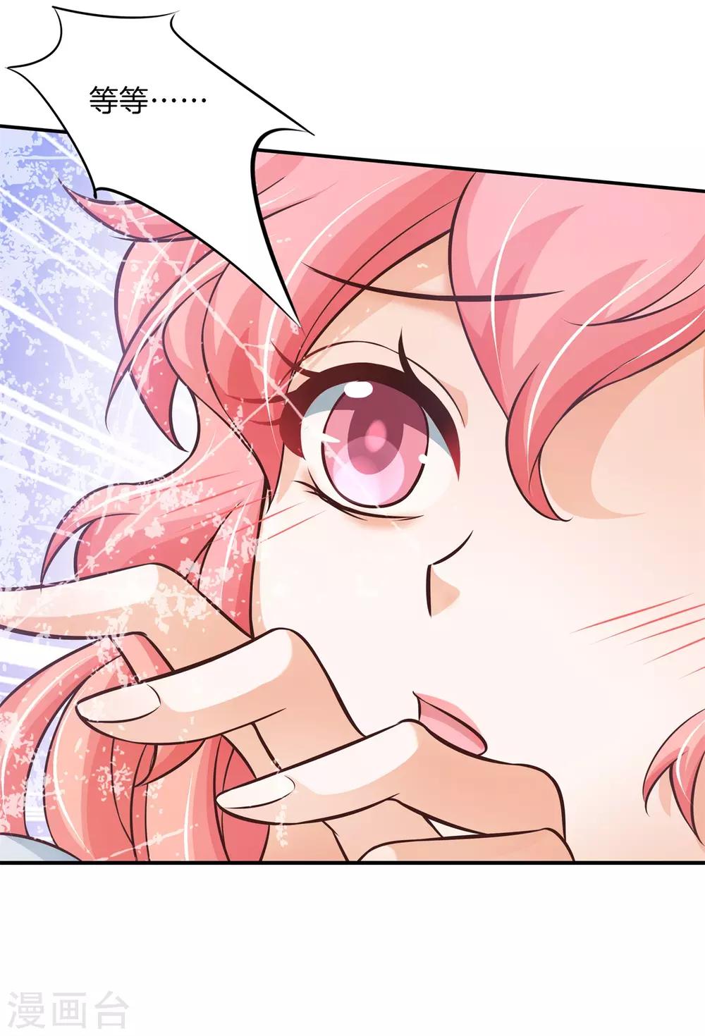 第70话 亲完就翻脸的男神？-第70话