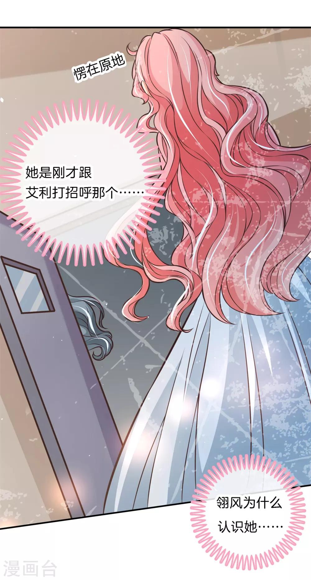 第70话 亲完就翻脸的男神？-第70话