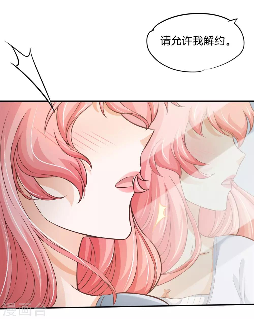 第70话 亲完就翻脸的男神？-第70话