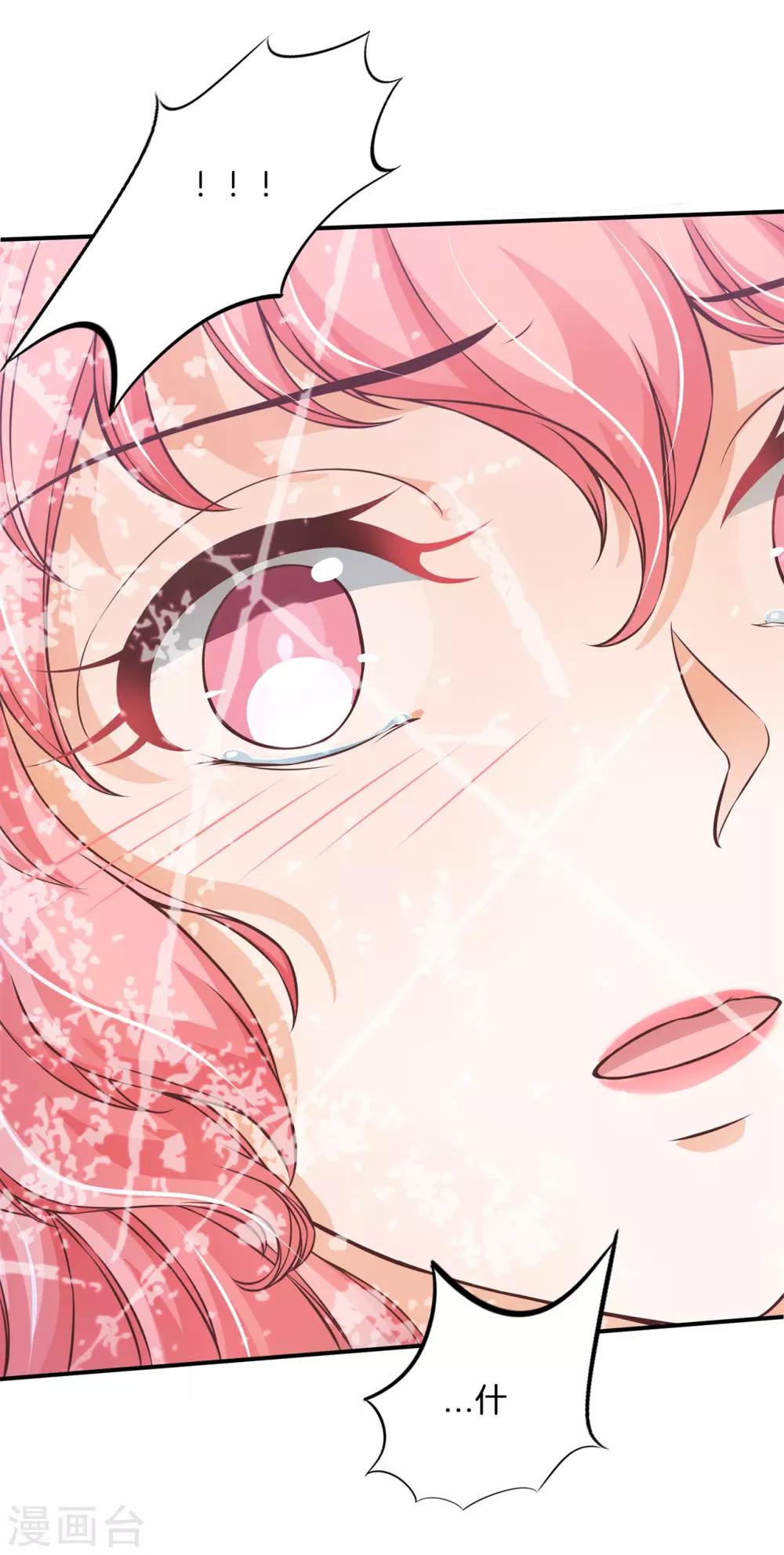 第70话 亲完就翻脸的男神？-第70话