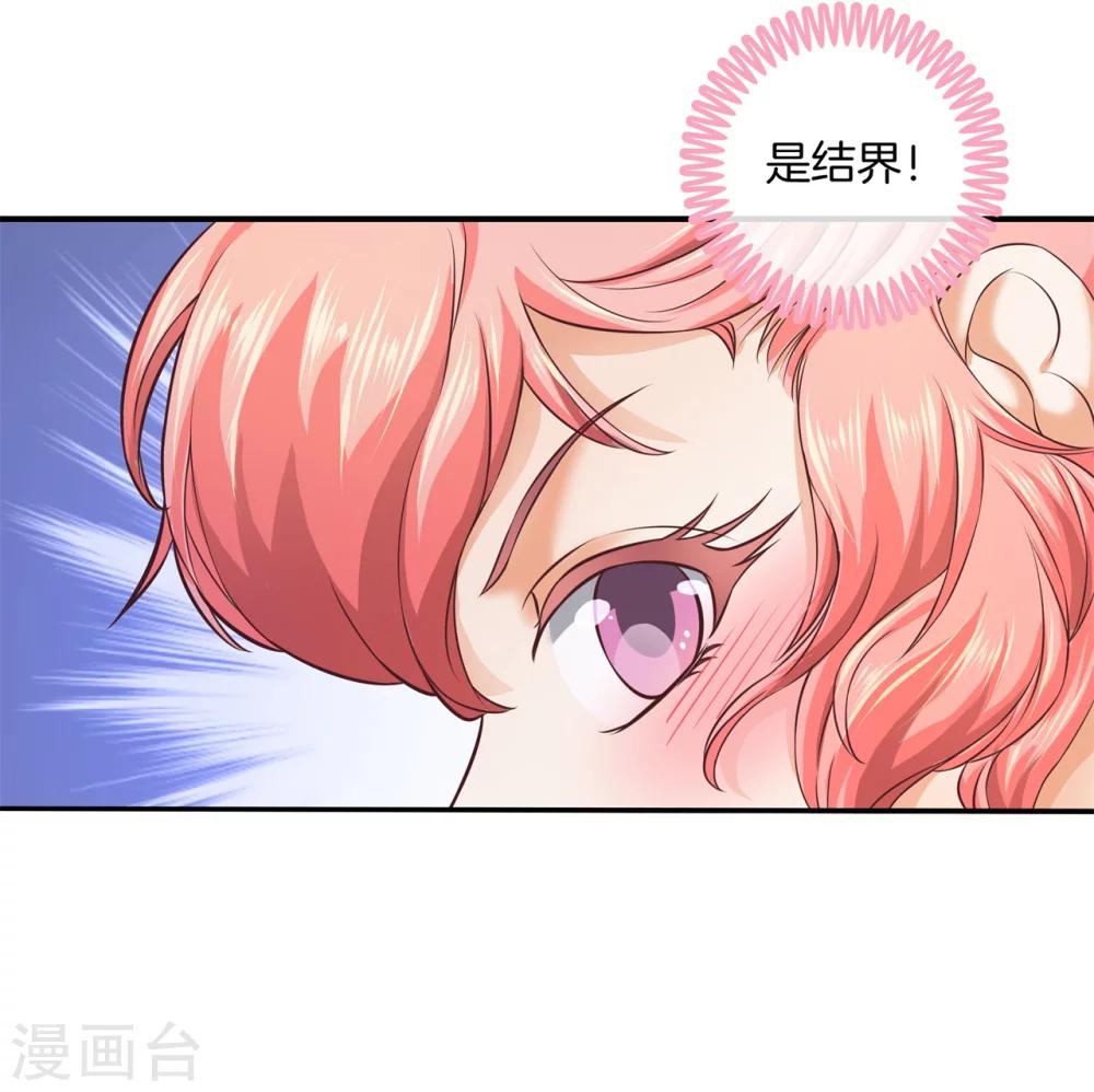 六界星探局 - 第8话 误闯结界 - 2