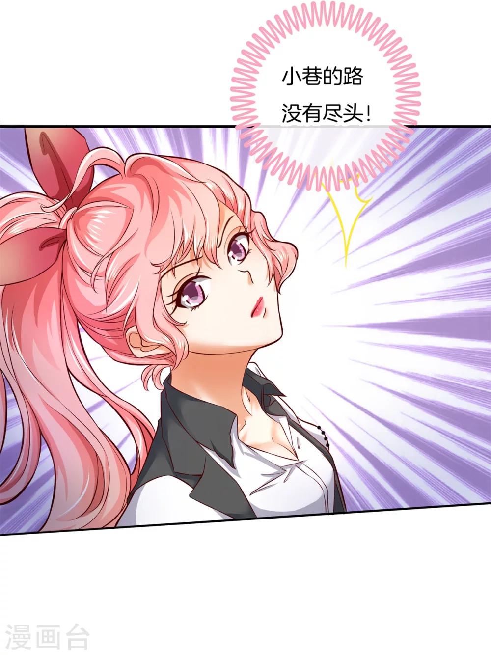 六界星探局 - 第8话 误闯结界 - 3