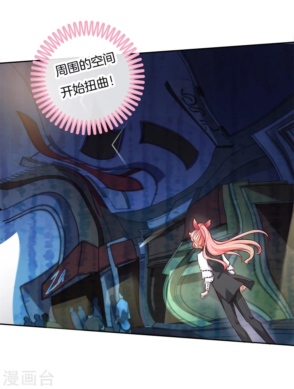 六界星探局 - 第8话 误闯结界 - 4