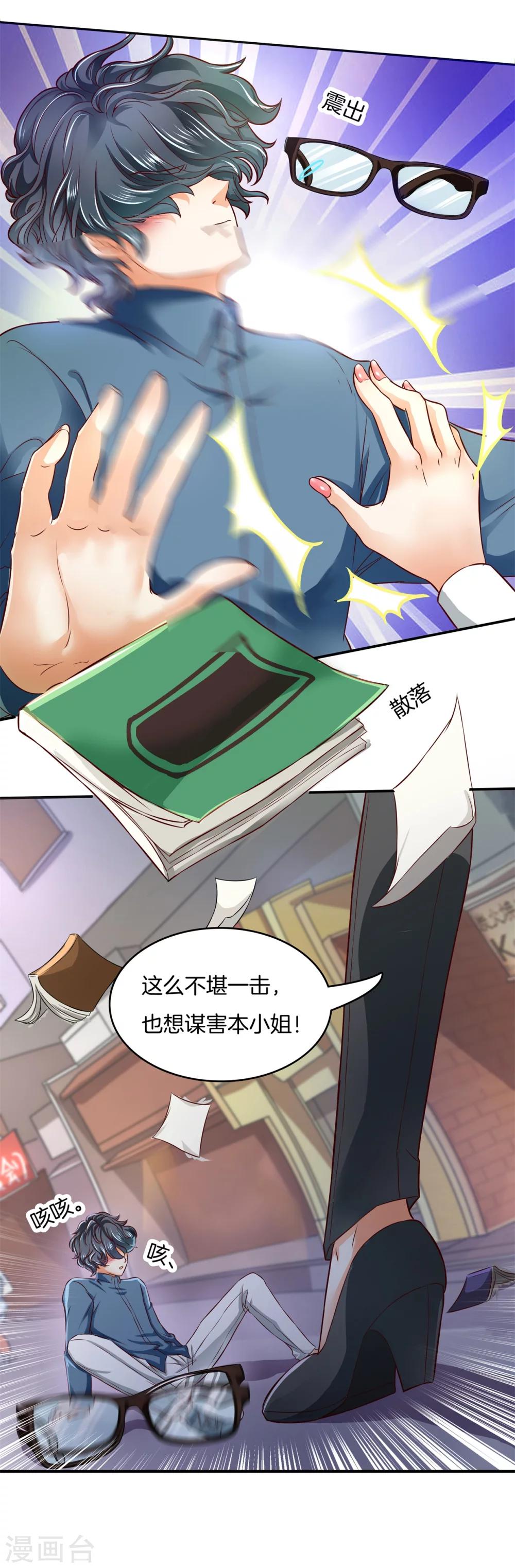 六界星探局 - 第8话 误闯结界 - 3