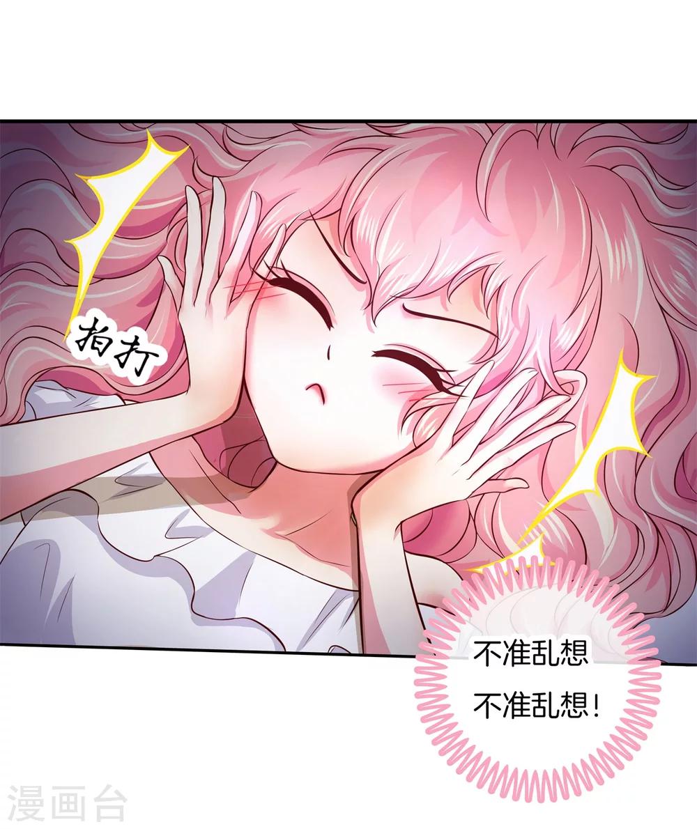 六界星探局 - 第8话 误闯结界 - 4