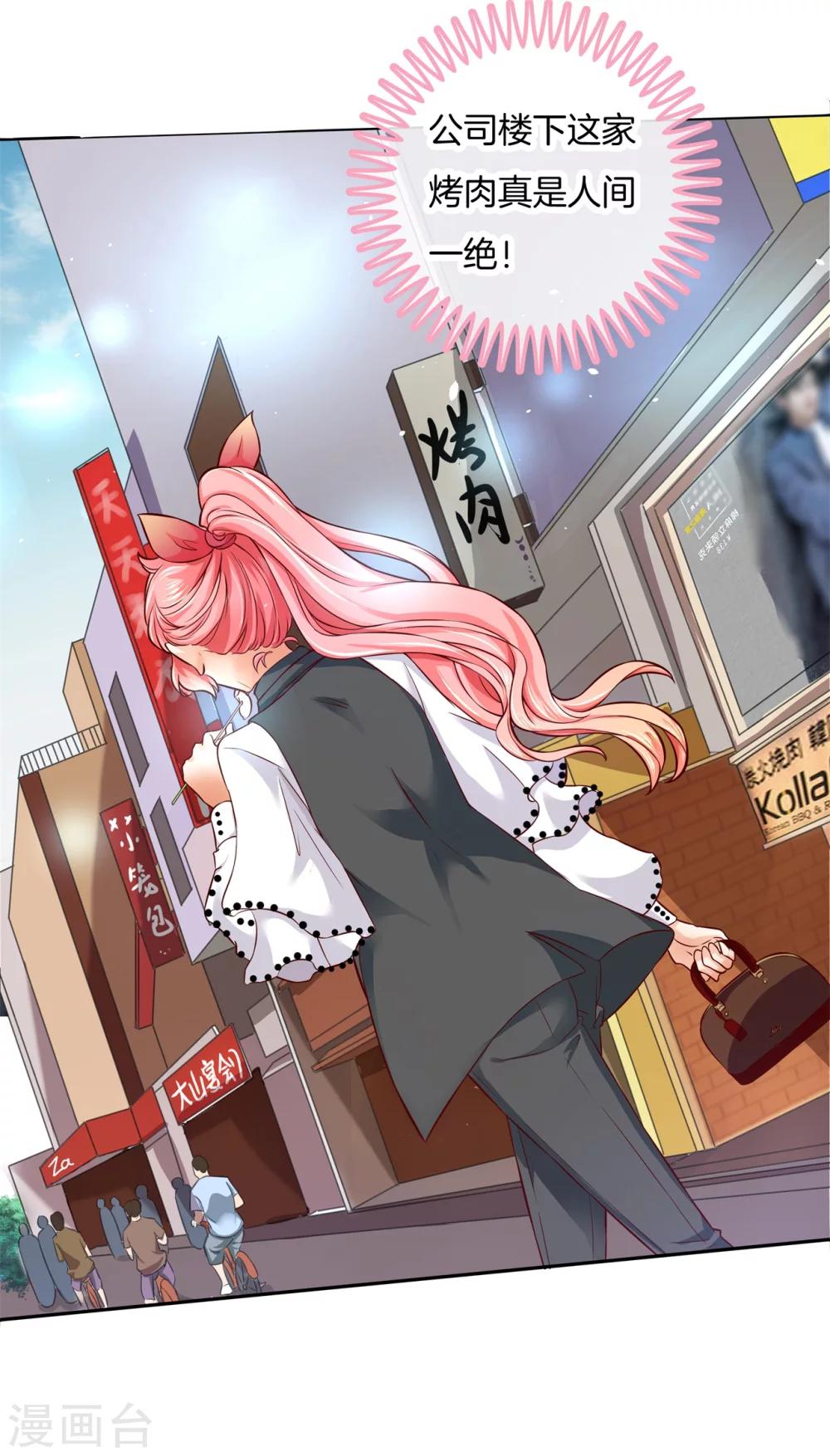 六界星探局 - 第8话 误闯结界 - 4