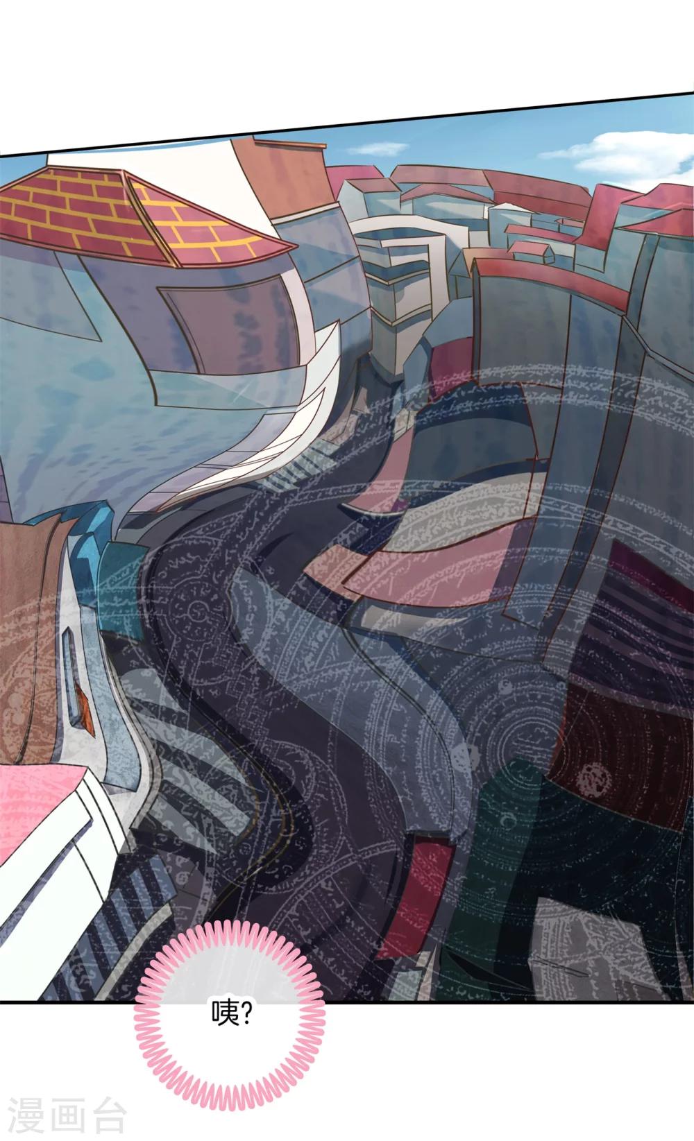 六界星探局 - 第8话 误闯结界 - 1