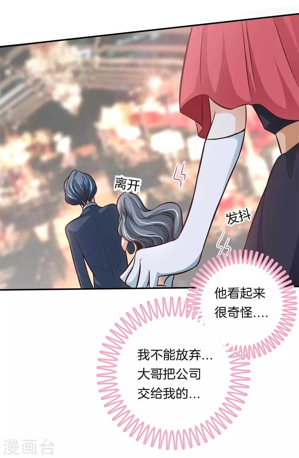 第72话 扑倒我的男人-第72话