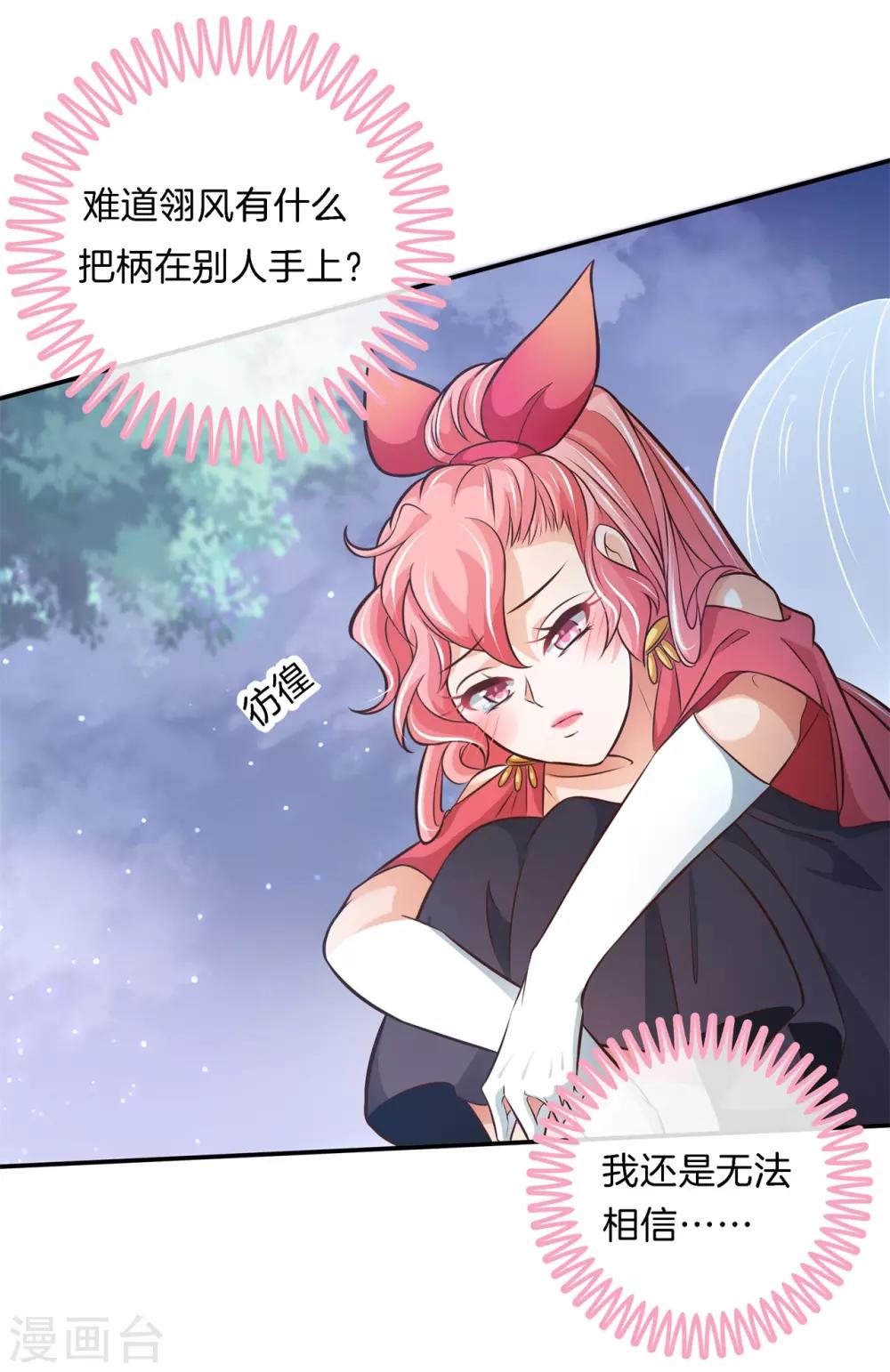 第72话 扑倒我的男人-第72话