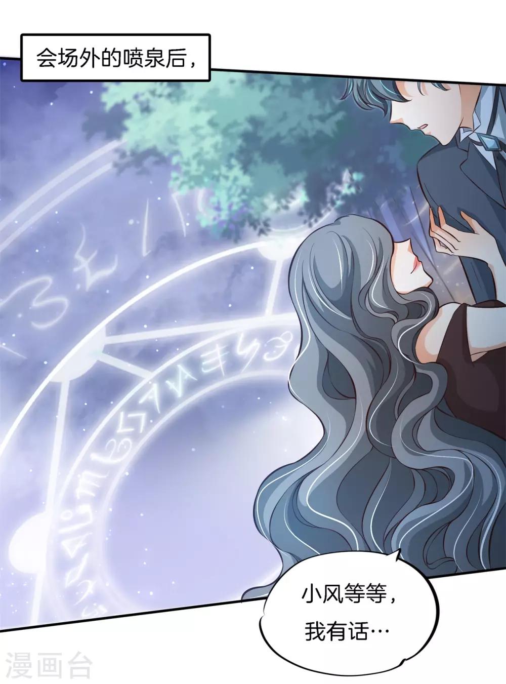 第72话 扑倒我的男人-第72话