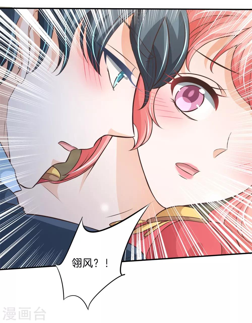 第74话 居然对我做了那种事-第74话