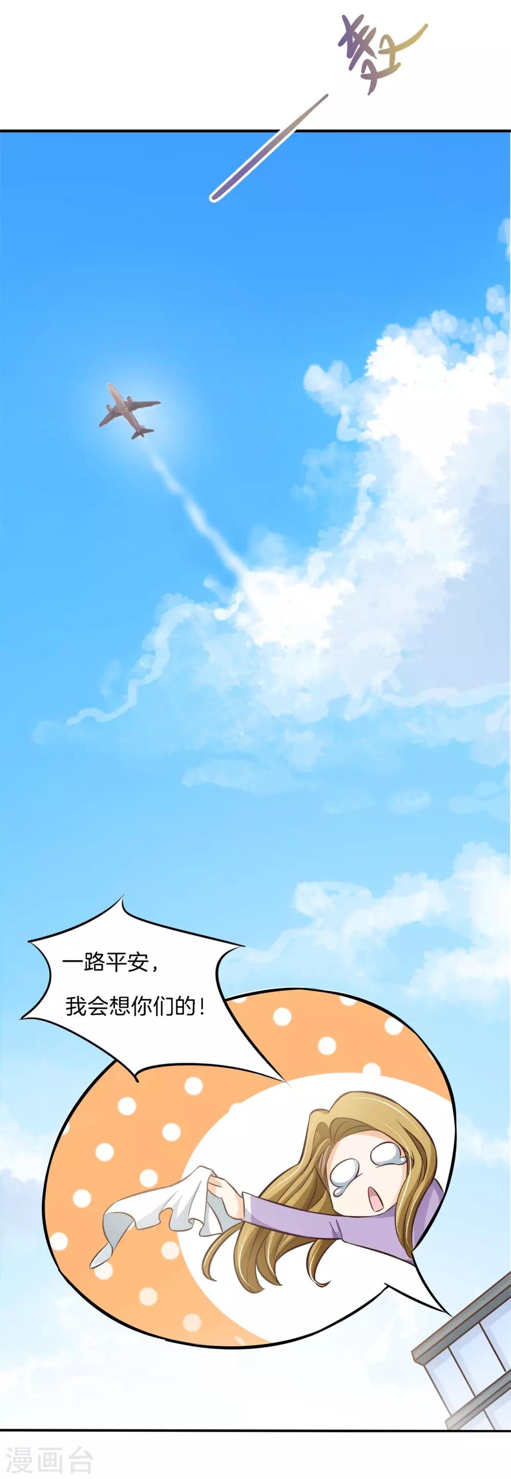 第74话 居然对我做了那种事-第74话