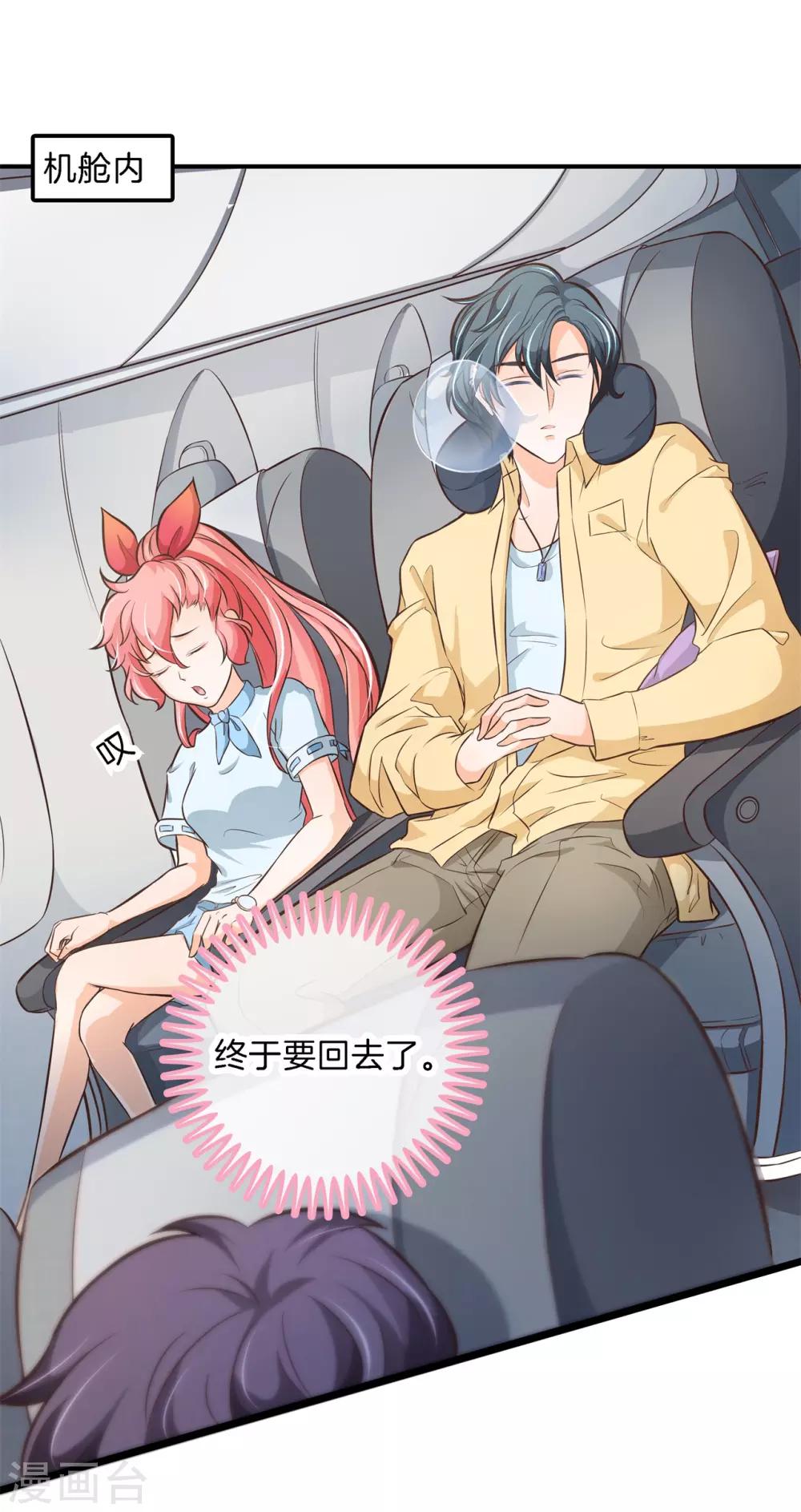 第74话 居然对我做了那种事-第74话