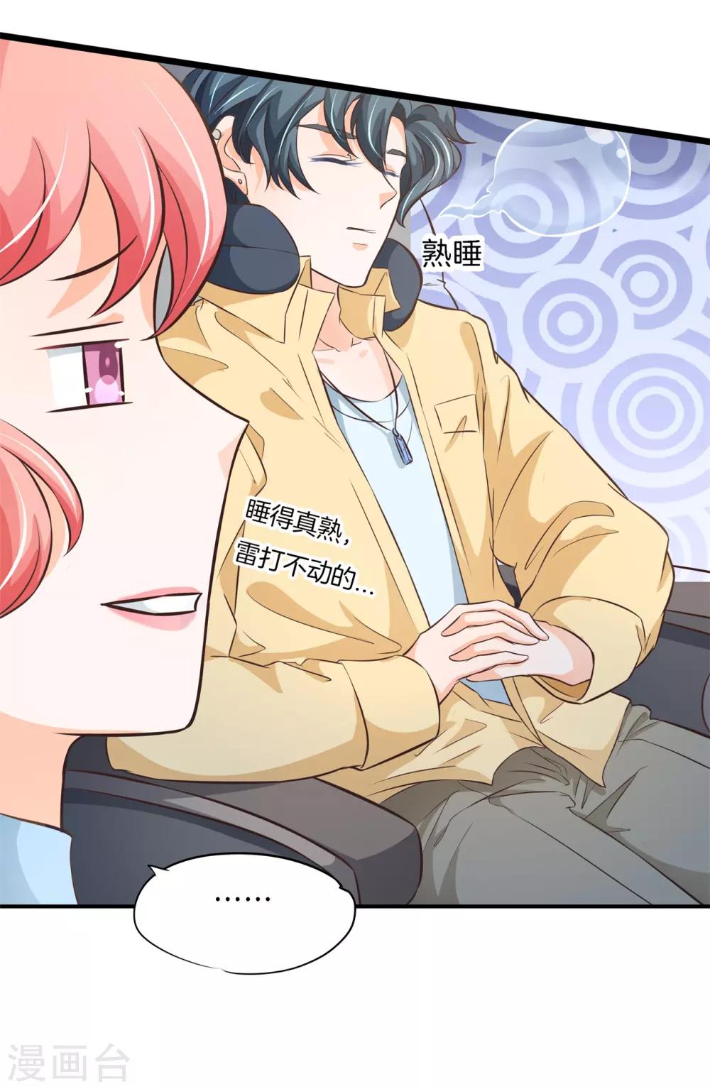 第74话 居然对我做了那种事-第74话