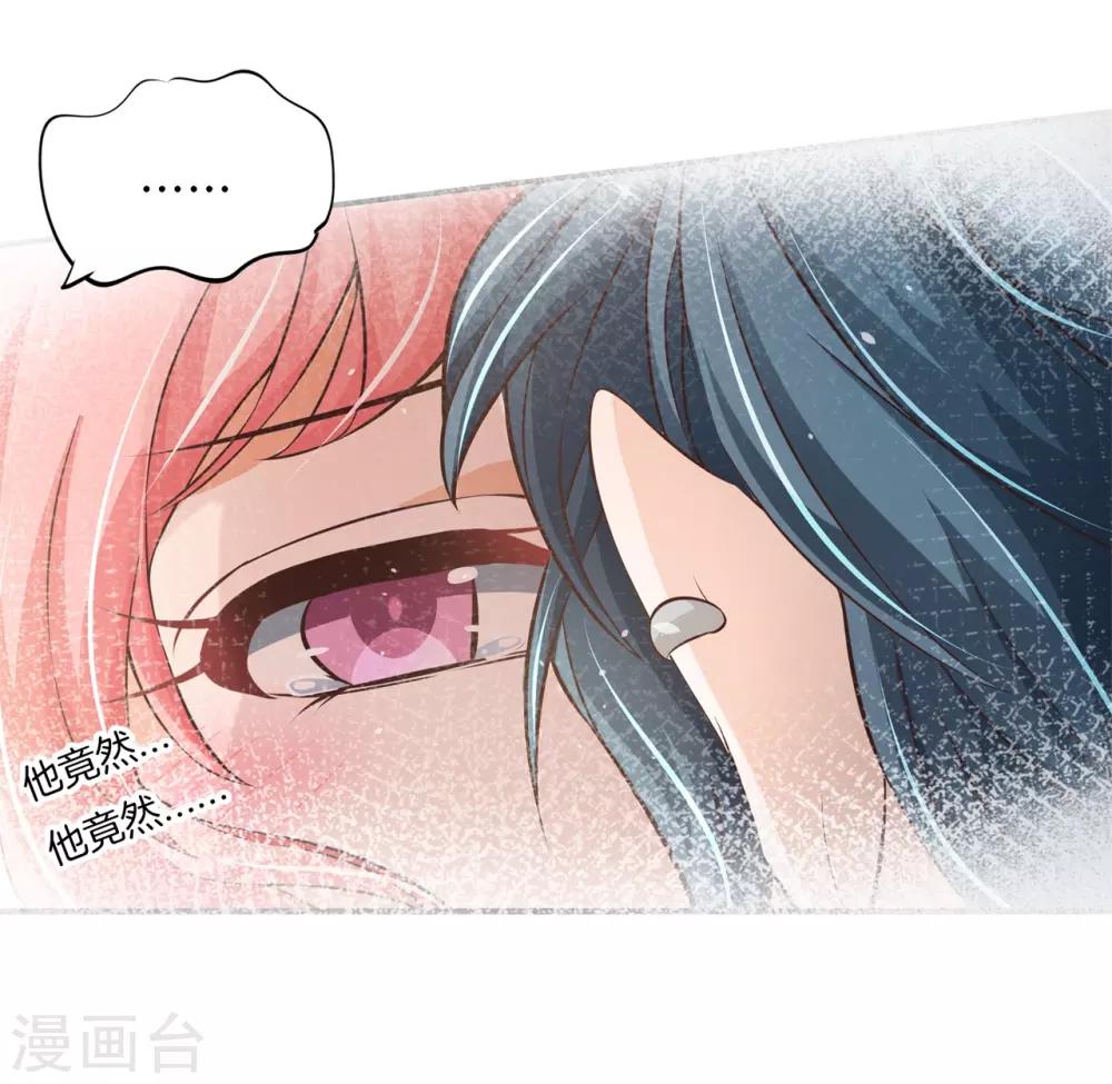 第74话 居然对我做了那种事-第74话