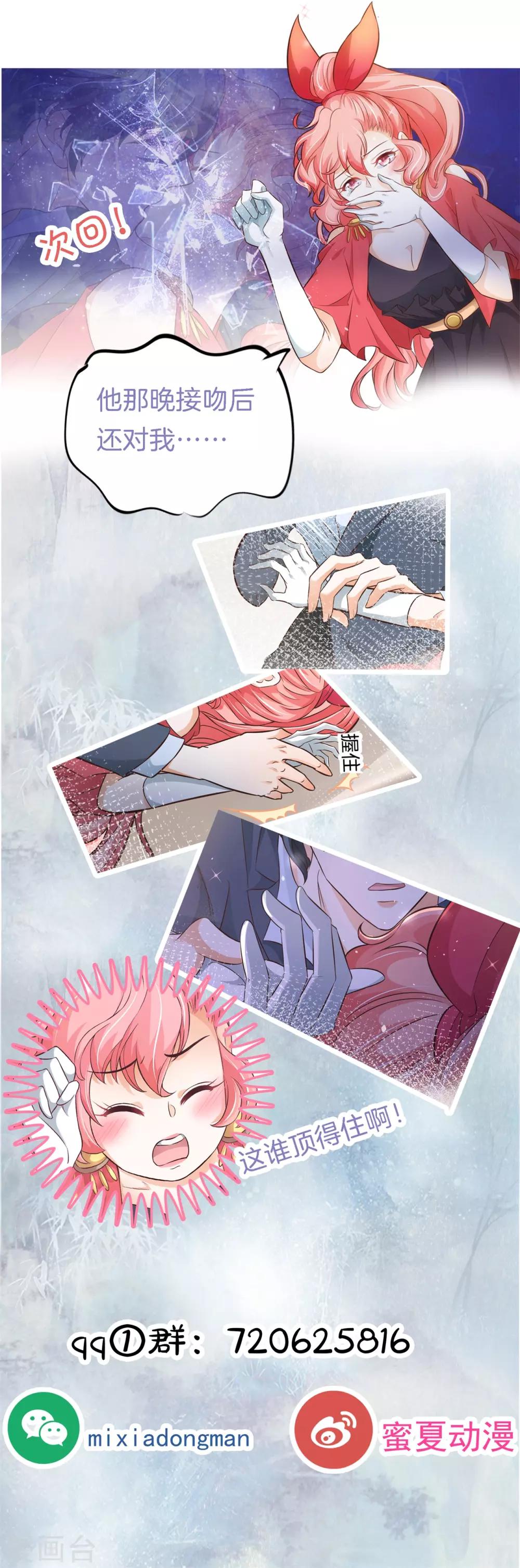 第74话 居然对我做了那种事-第74话