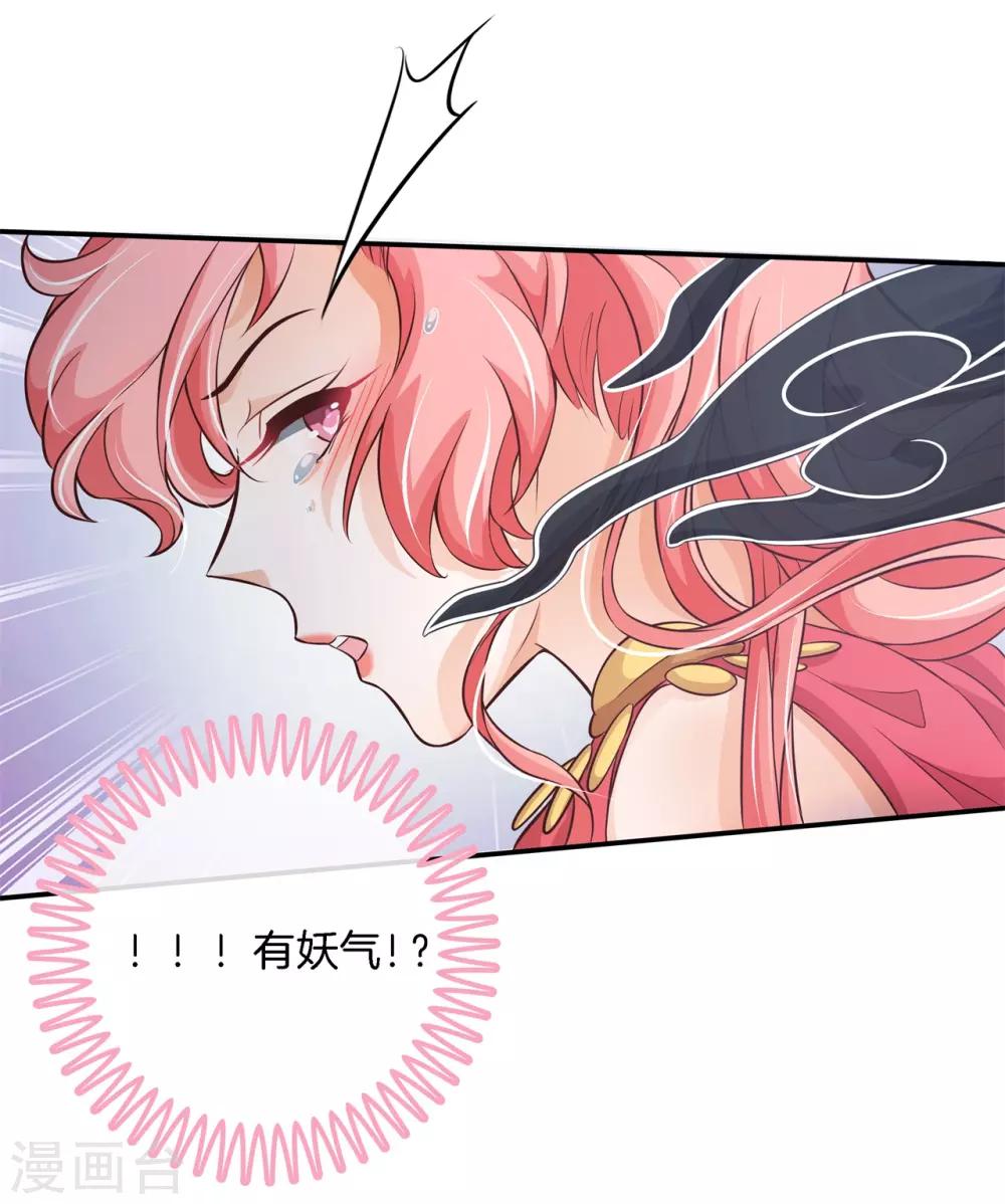 第74话 居然对我做了那种事-第74话