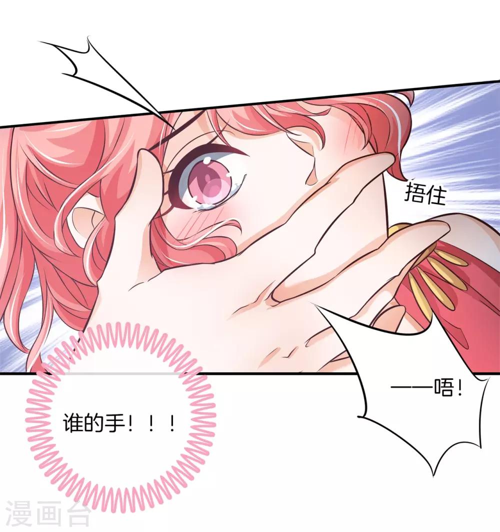 第74话 居然对我做了那种事-第74话