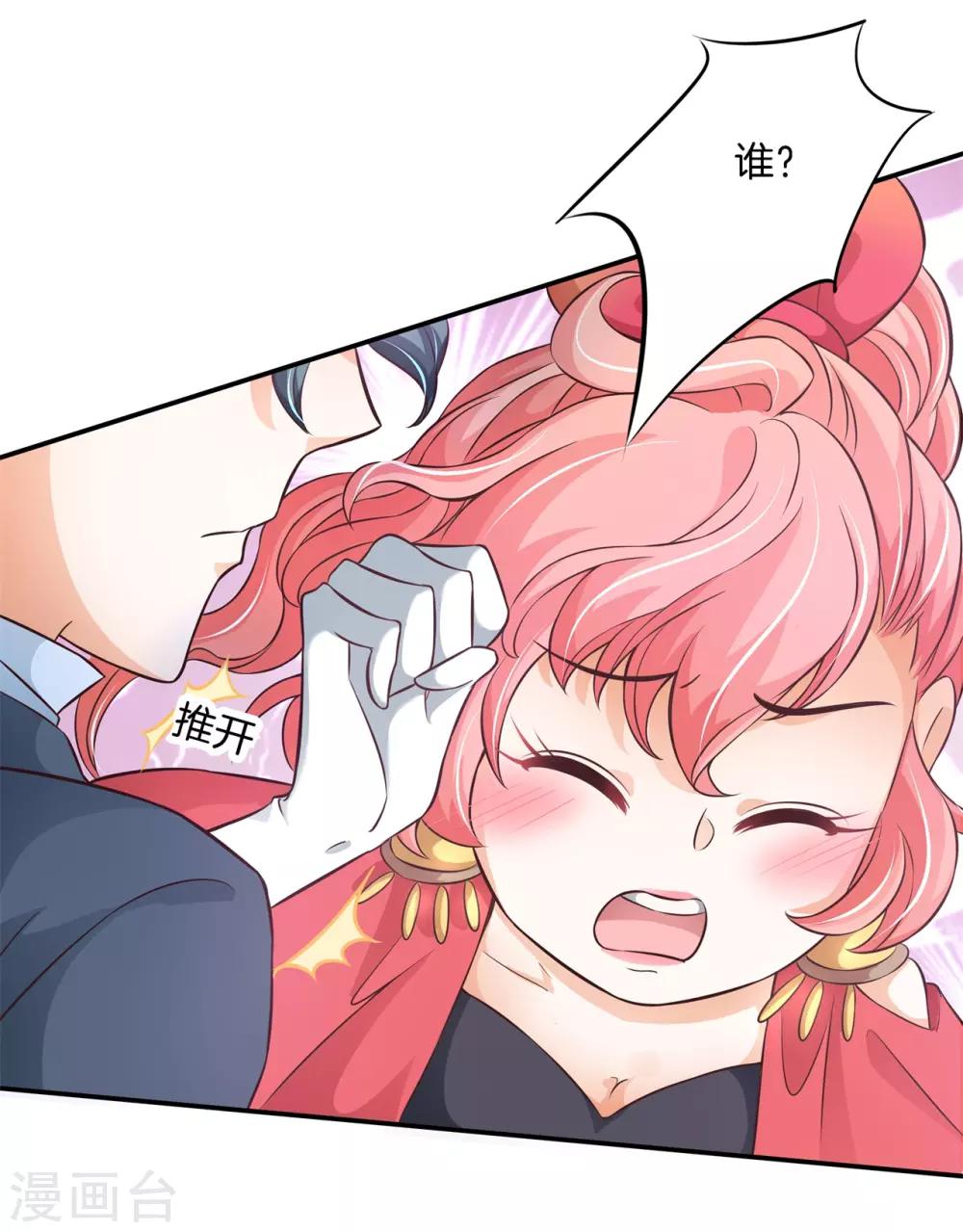 第74话 居然对我做了那种事-第74话