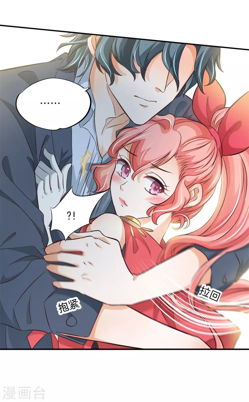 第74话 居然对我做了那种事-第74话