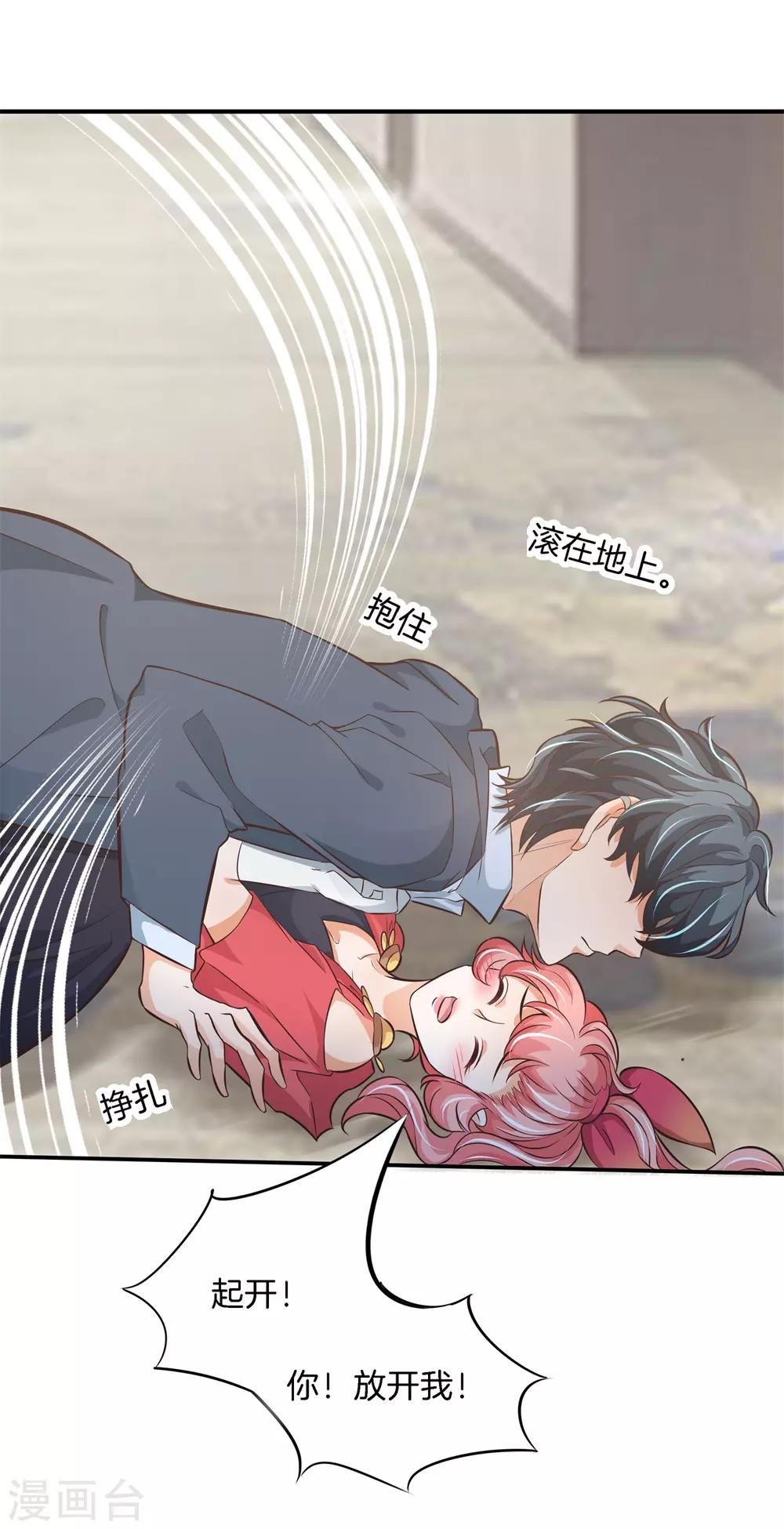 第74话 居然对我做了那种事-第74话