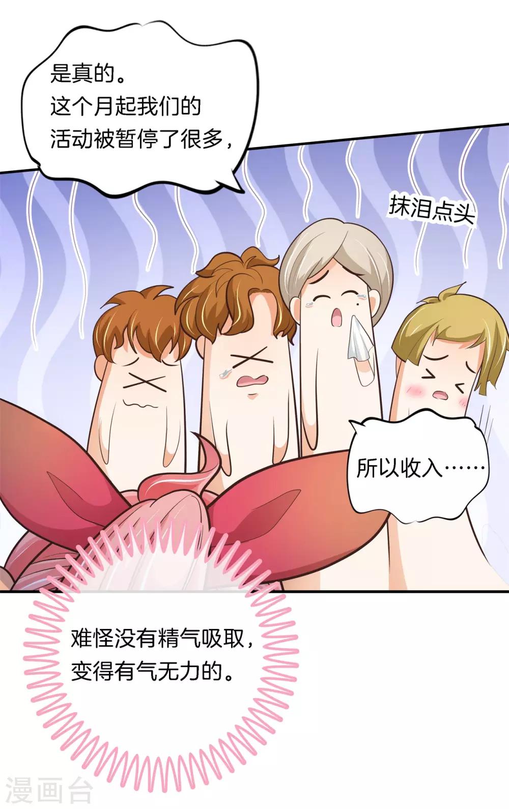 第76话 被魔尊玩坏了-第76话