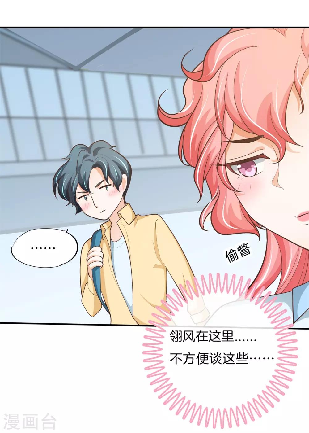 第76话 被魔尊玩坏了-第76话