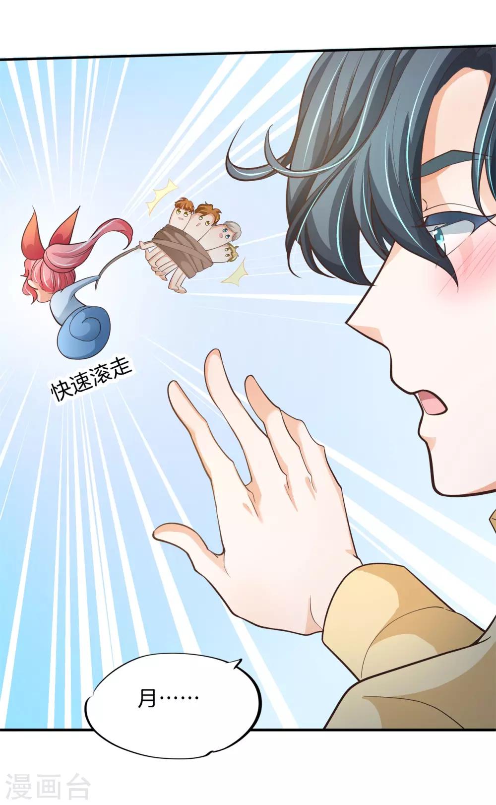 第76话 被魔尊玩坏了-第76话