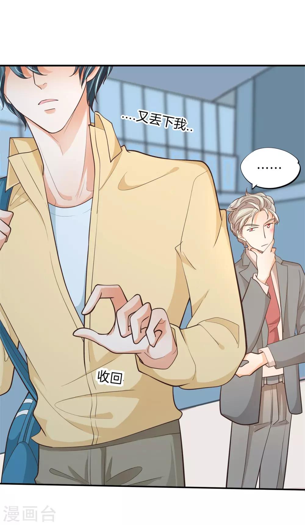 第76话 被魔尊玩坏了-第76话