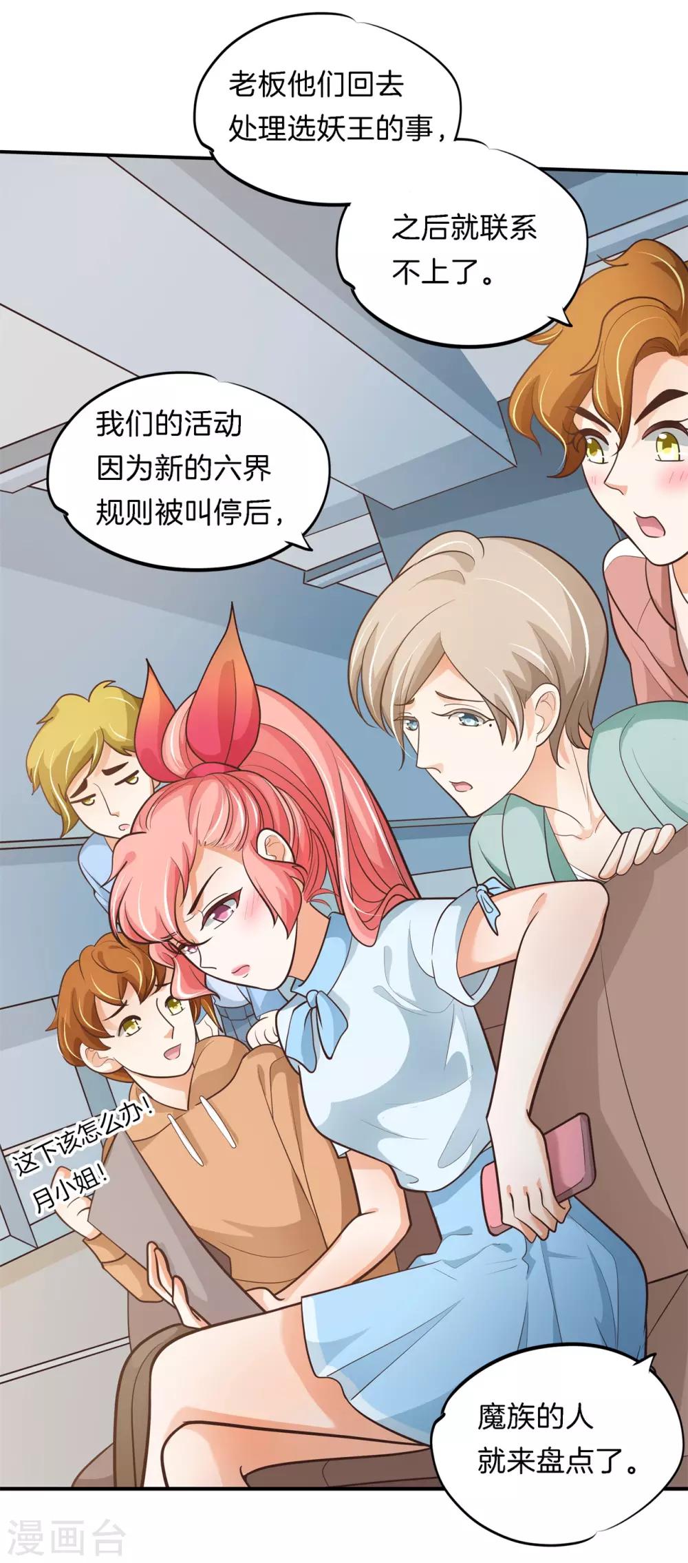 第76话 被魔尊玩坏了-第76话