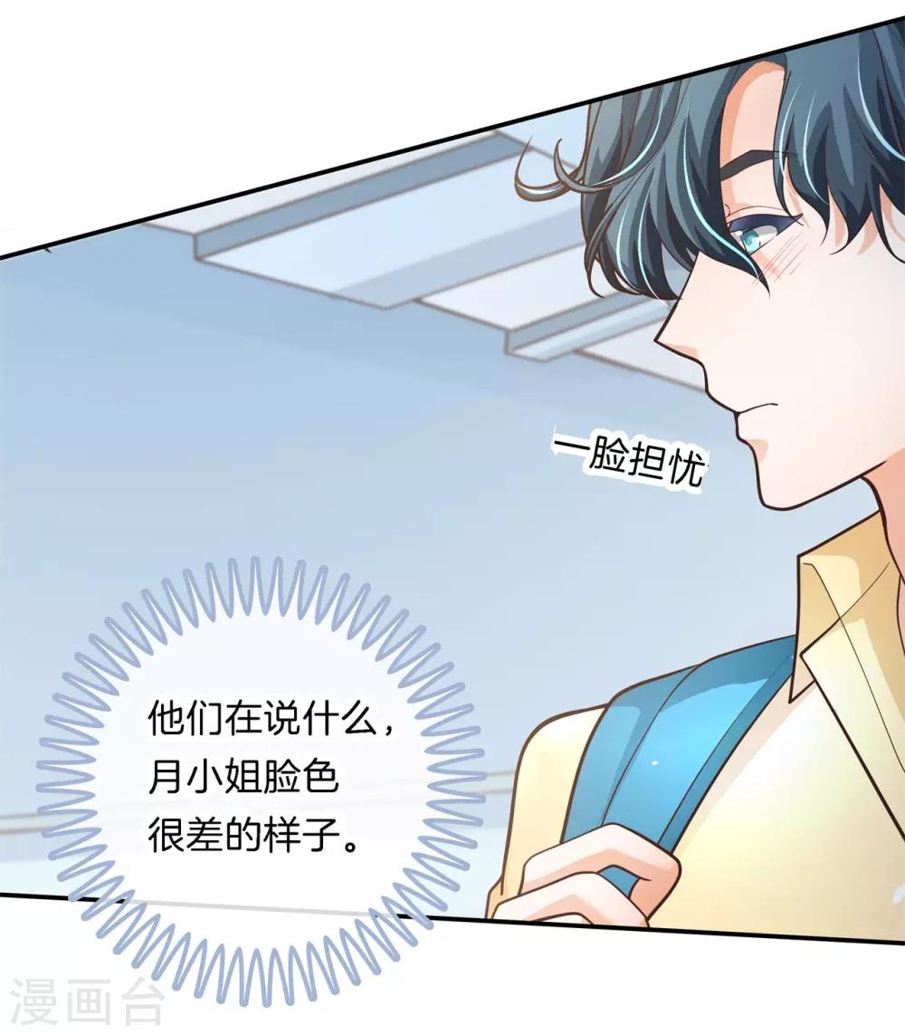 第76话 被魔尊玩坏了-第76话