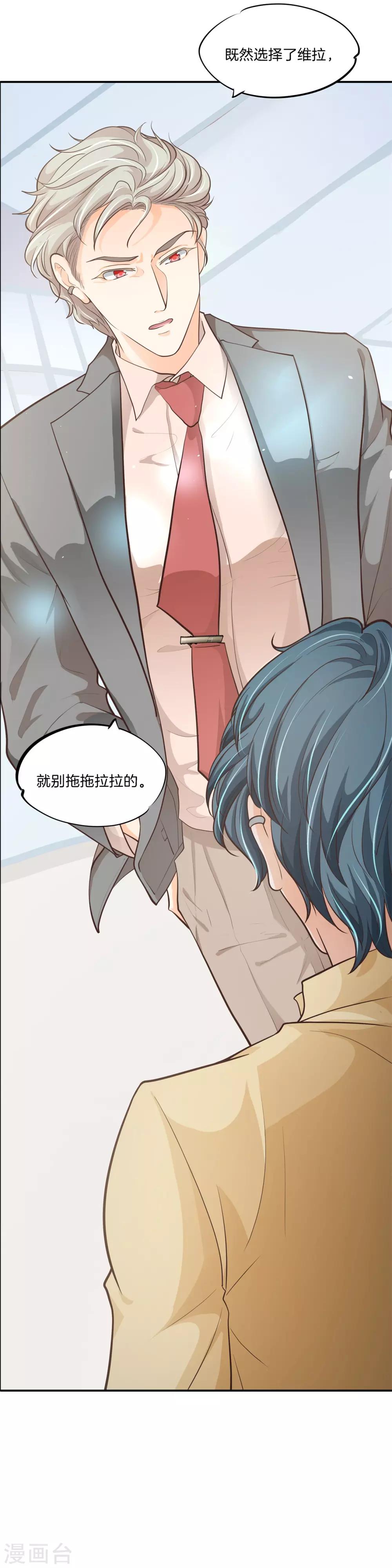 第76话 被魔尊玩坏了-第76话