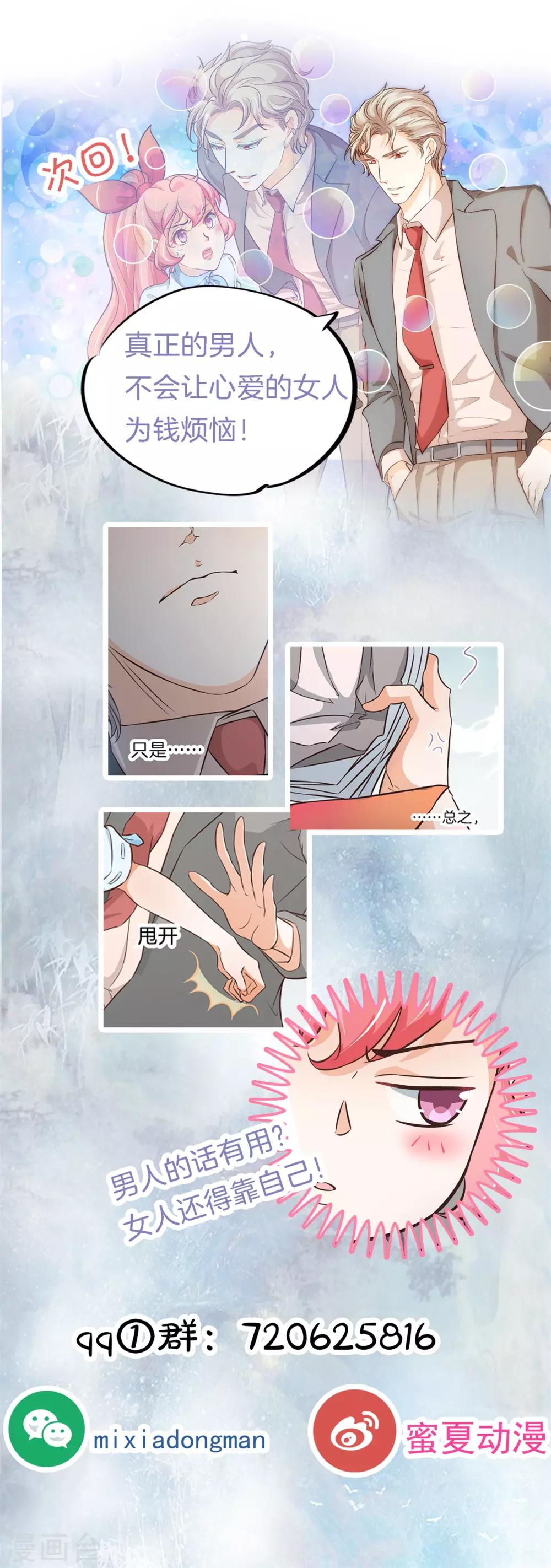 第76话 被魔尊玩坏了-第76话