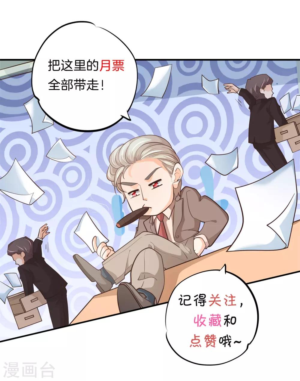 第76话 被魔尊玩坏了-第76话