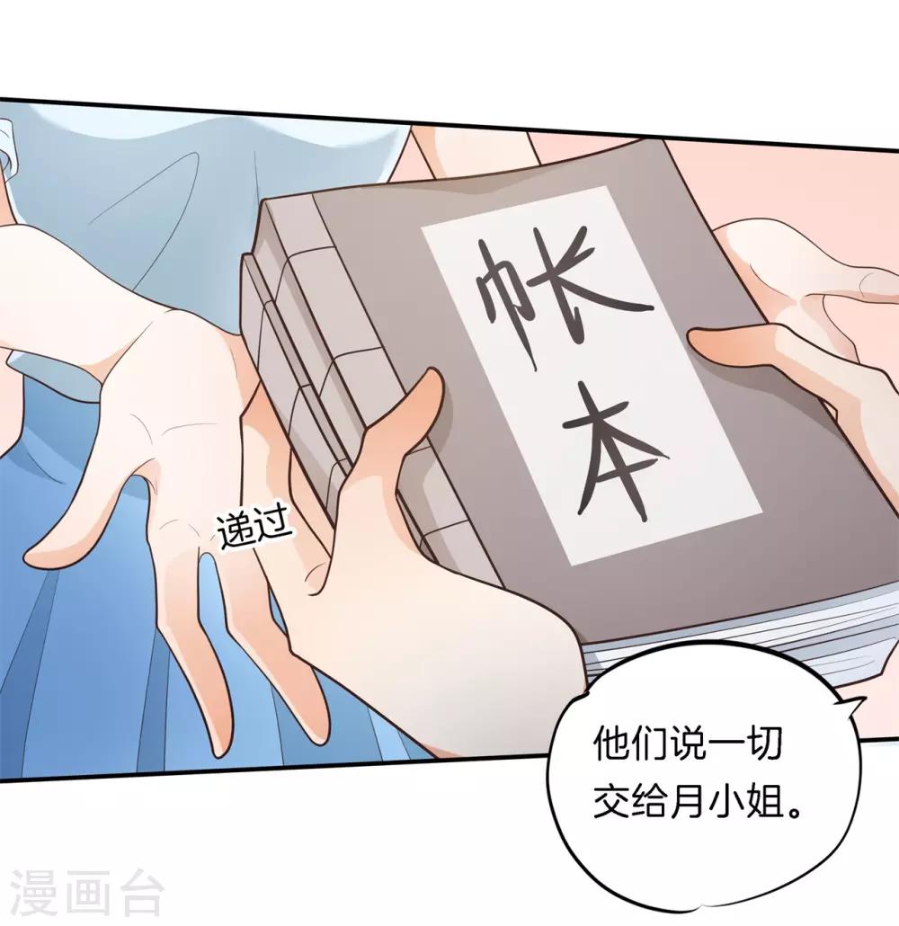 第76话 被魔尊玩坏了-第76话