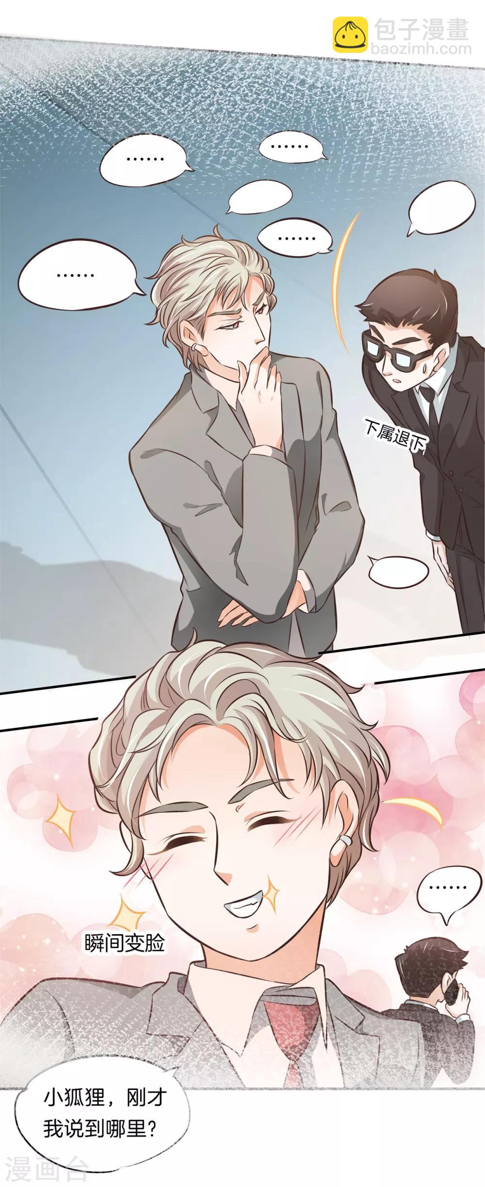 第78话 黑卡的诱惑-第78话