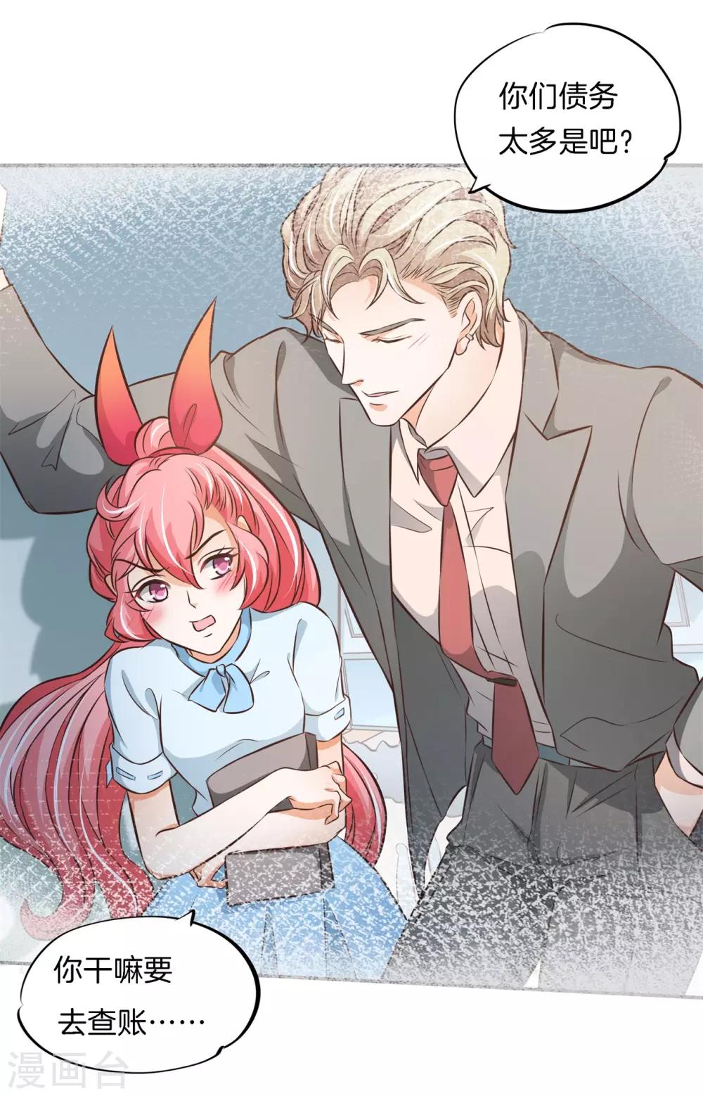 第78话 黑卡的诱惑-第78话