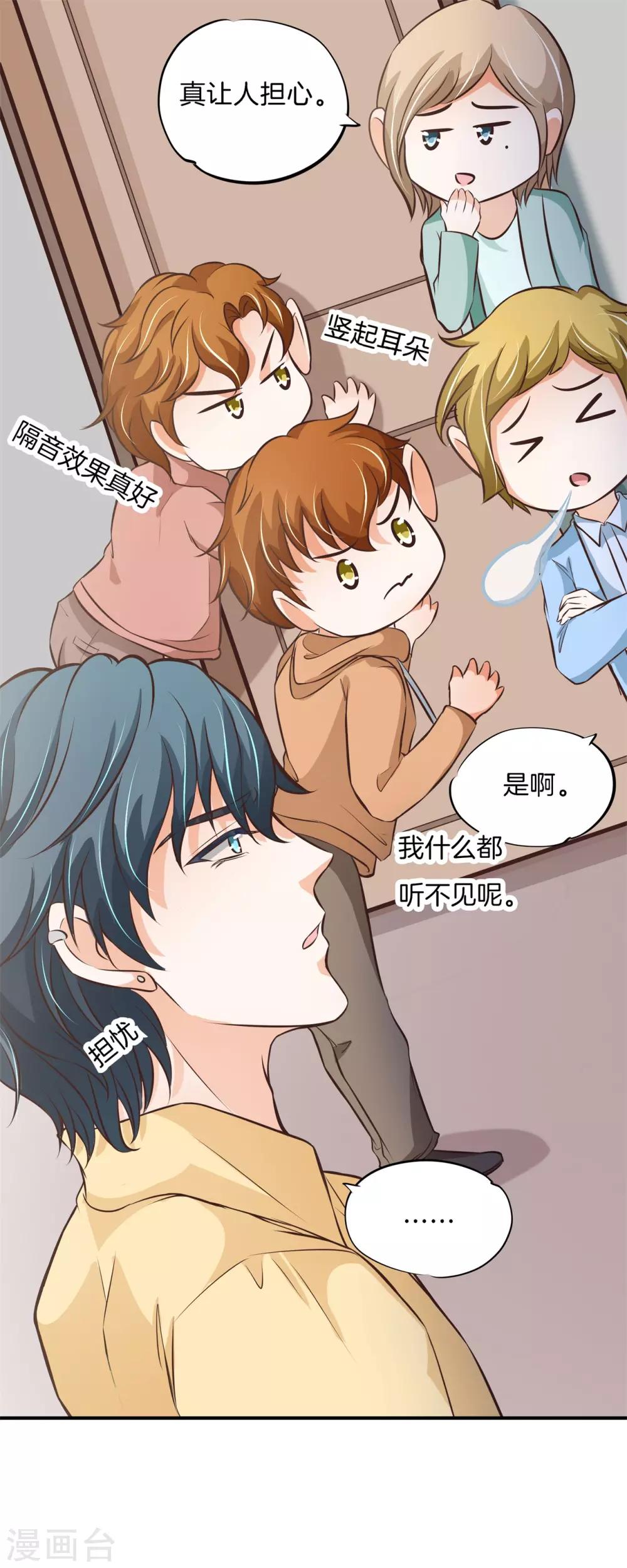 第78话 黑卡的诱惑-第78话