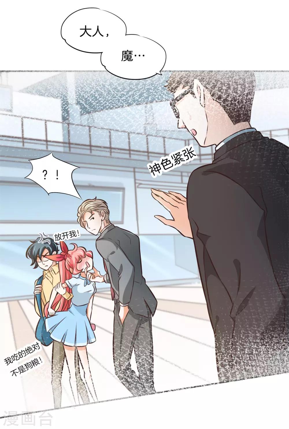 第78话 黑卡的诱惑-第78话