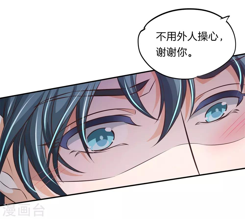 第80话 一别两宽，各自安好-第80话