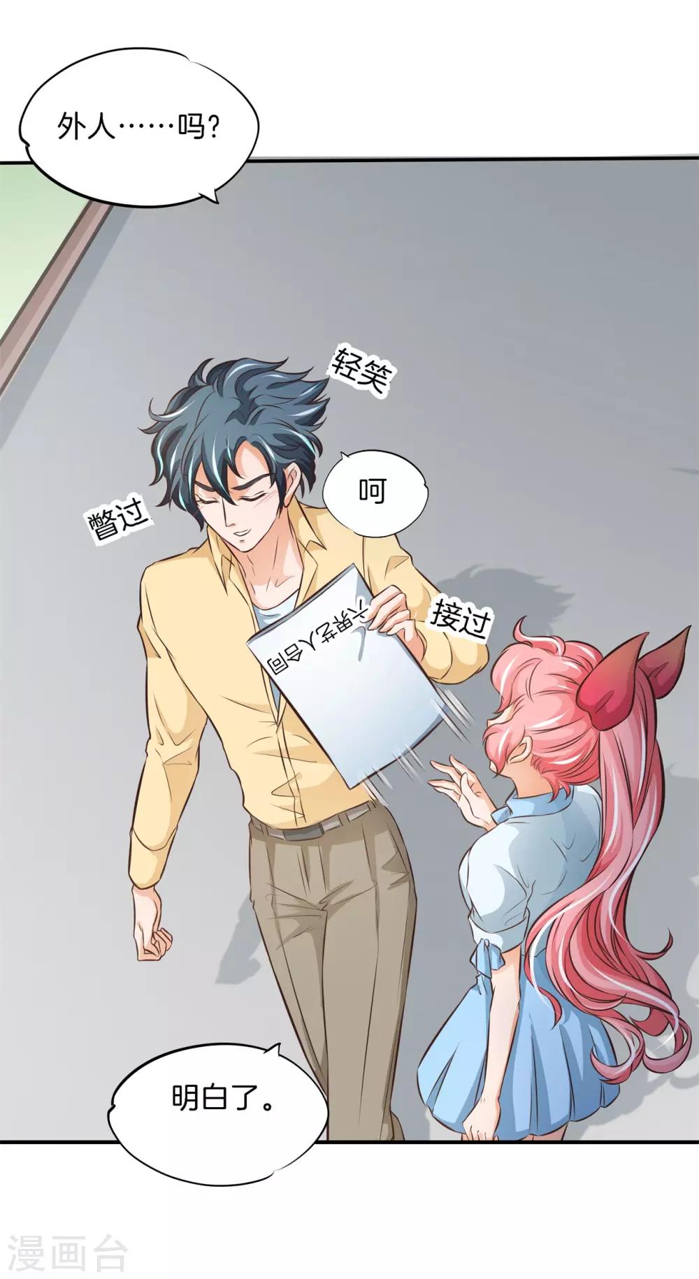 第80话 一别两宽，各自安好-第80话