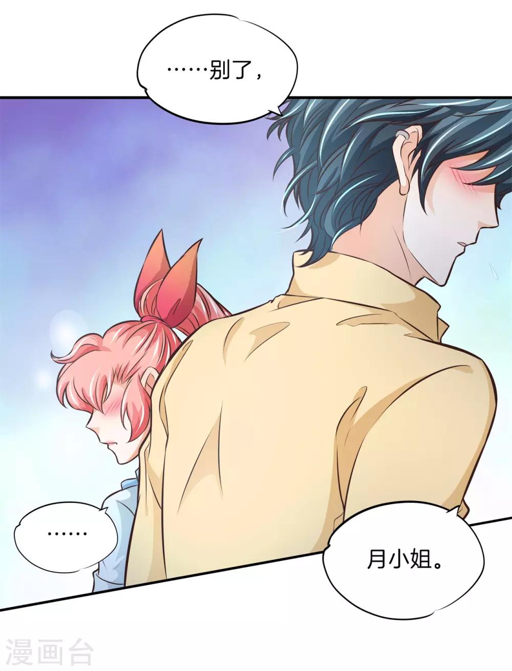 第80话 一别两宽，各自安好-第80话