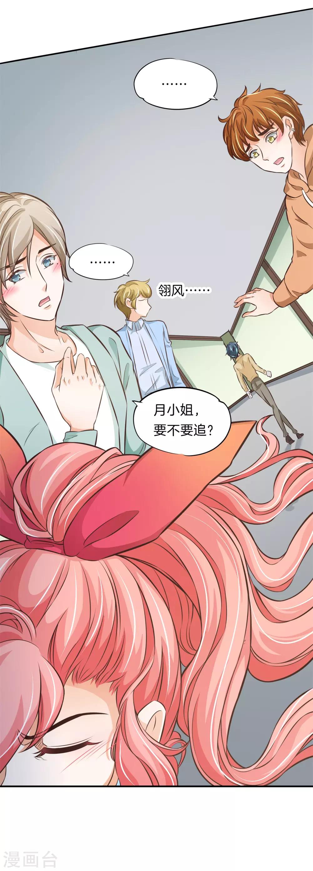 第80话 一别两宽，各自安好-第80话