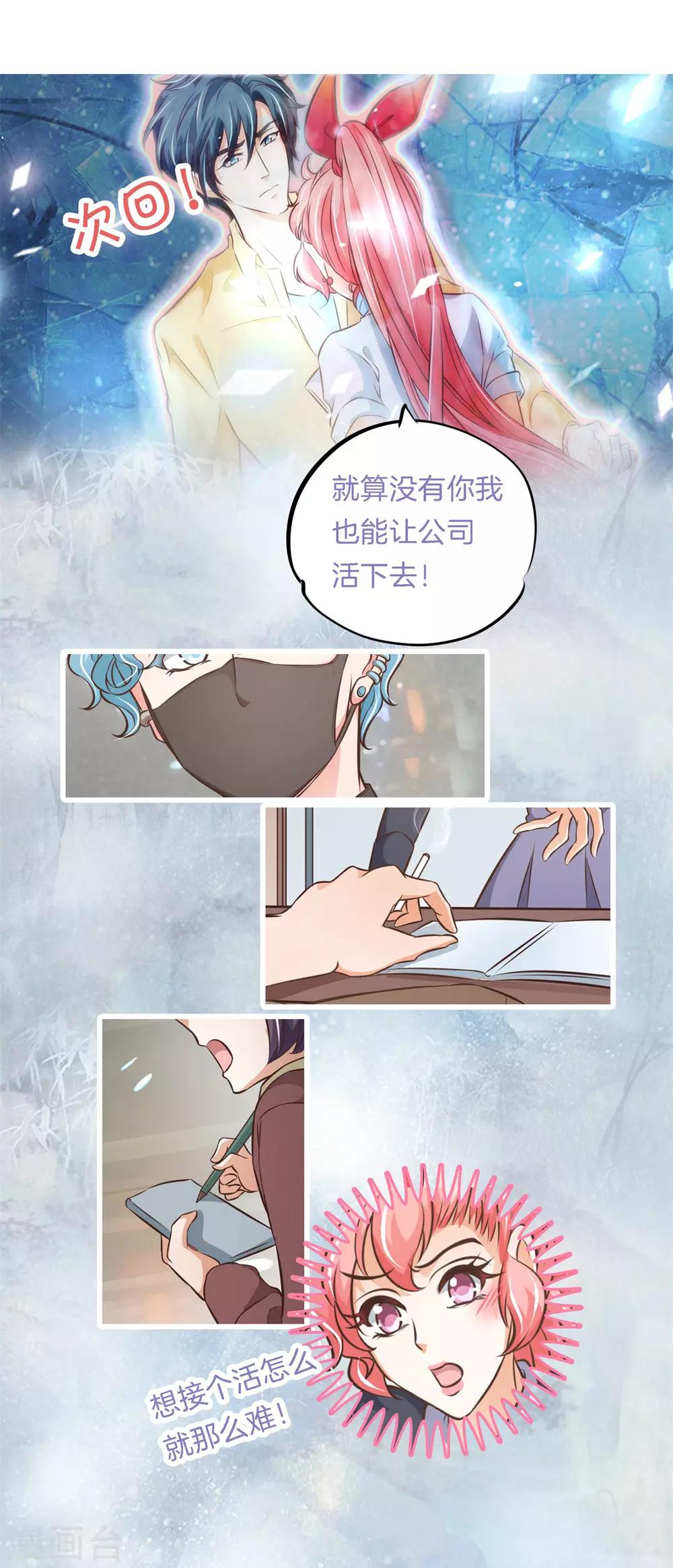 第80话 一别两宽，各自安好-第80话