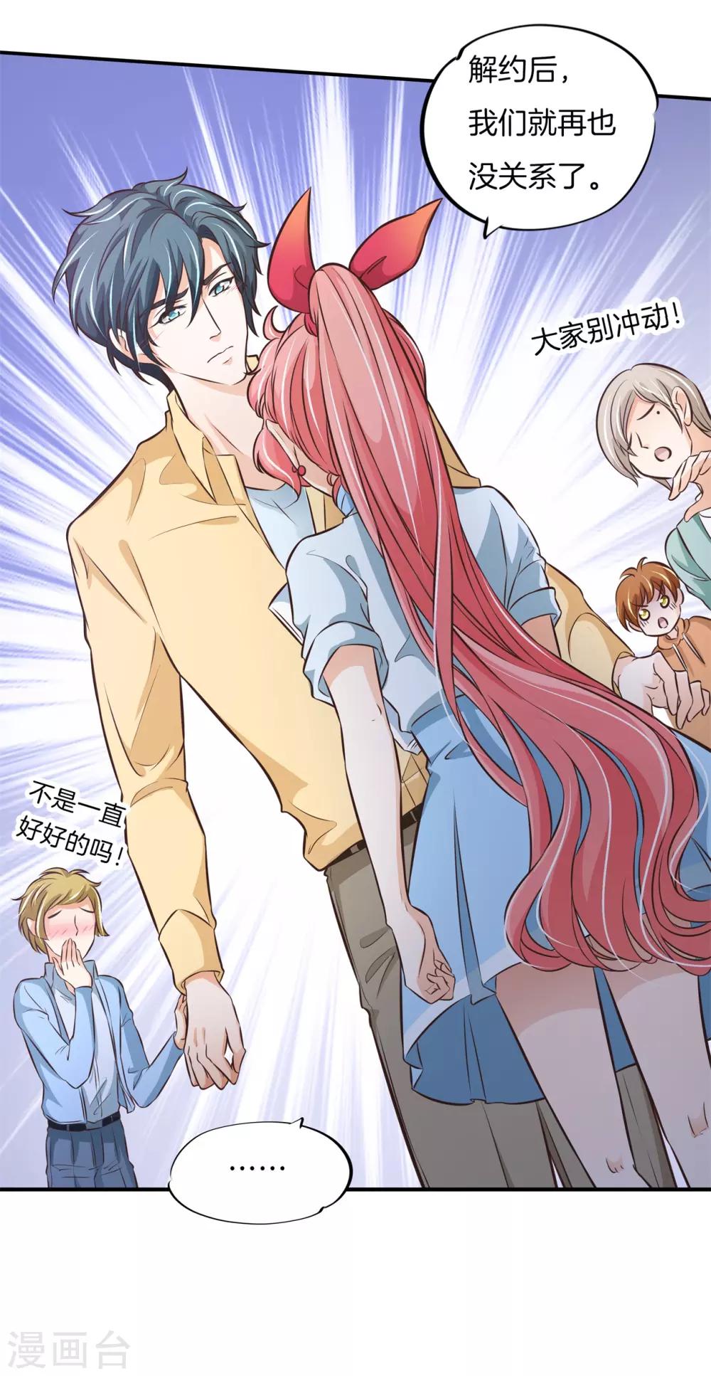 第80话 一别两宽，各自安好-第80话