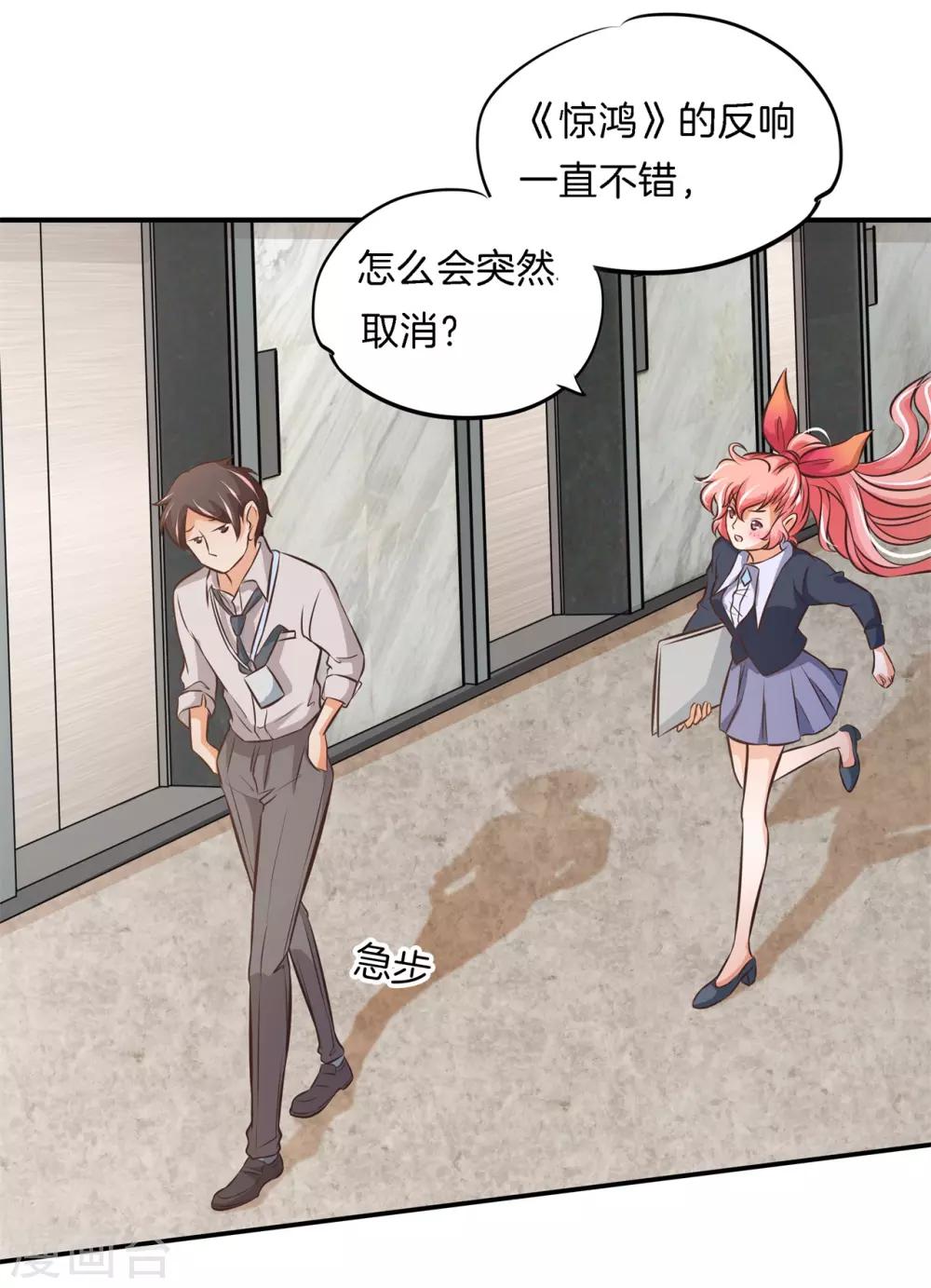 第82话 人生低谷却狭路相逢-第82话