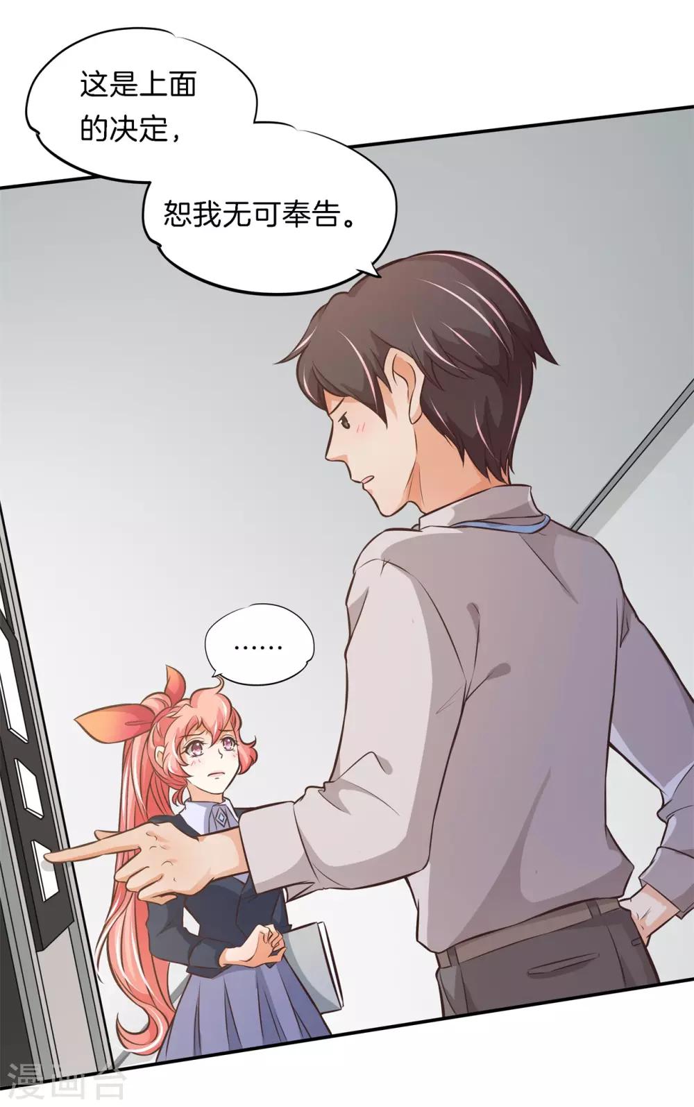 第82话 人生低谷却狭路相逢-第82话